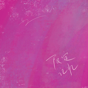 老头拔了奶罩吃奶
